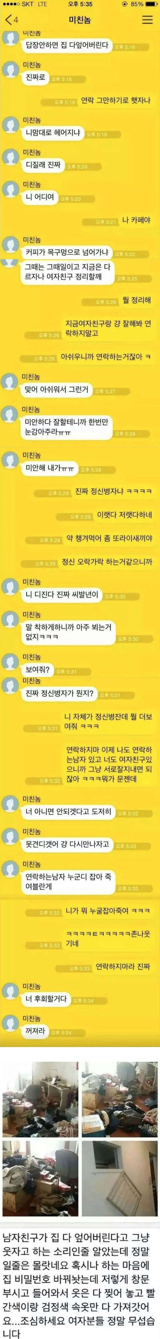 전 남자친구 | 인스티즈