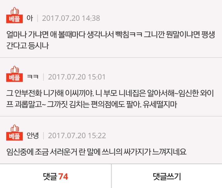 +추가) 임신중에 조금서러운거 평생가나요? | 인스티즈
