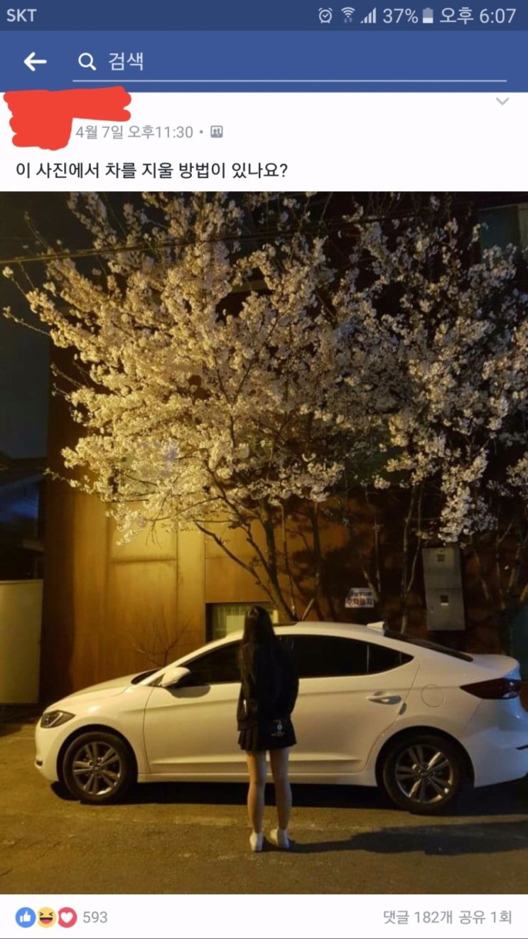 페북의 포샾 수준.jpg | 인스티즈