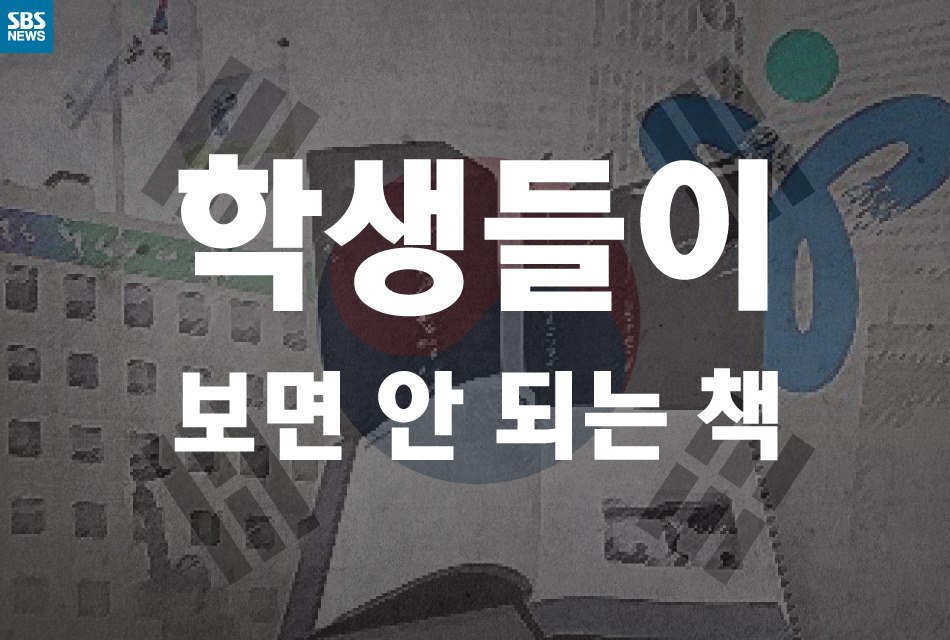  학생들이 보면 안되는 책 | 인스티즈