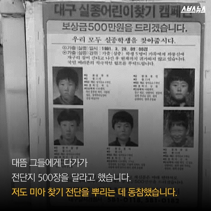 미아 650명 찾은 왕년의 각설이 | 인스티즈