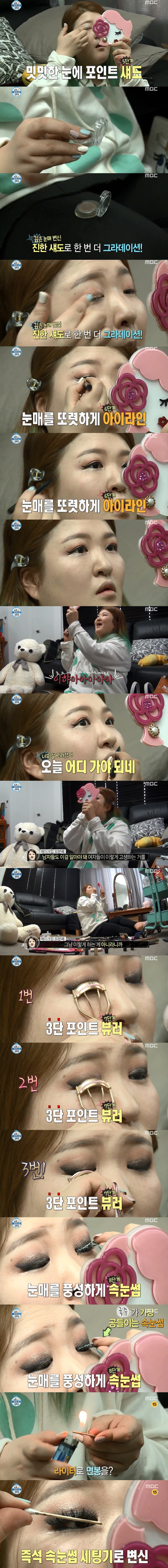 [나혼자산다] 이국주가 메이크업 하는 과정ㅋㅋㅋㅋ.jpg | 인스티즈