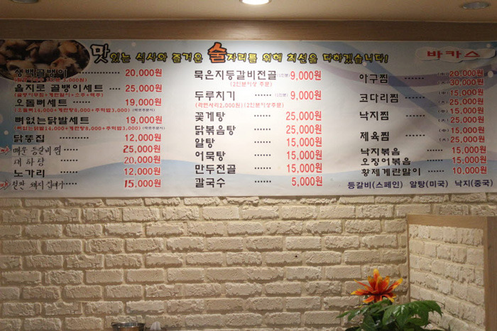 전곡야식 이미지