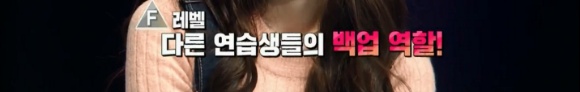 프로듀스101 2화의 잔인한 지점들 | 인스티즈