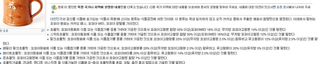 초콜릿 만들기 세트로 만들면 맛없는 이유를 아시나요? (faet.초콜릿의 등급) | 인스티즈
