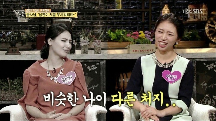 남편이 무서워하는 여자 | 인스티즈