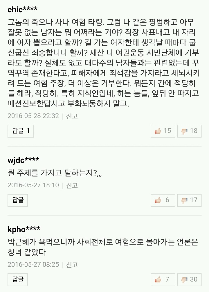 프로불편러 | 인스티즈