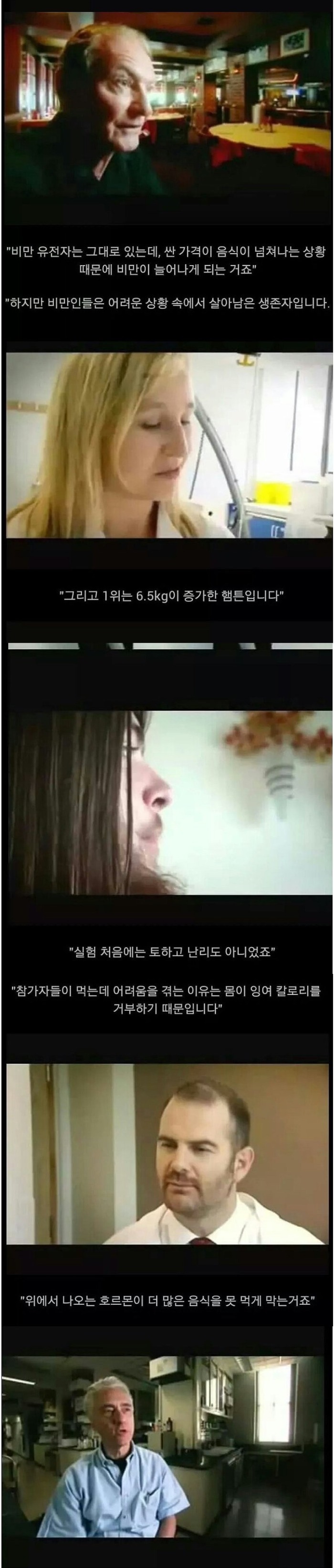 살이안찌는 체질 실험 다큐.jpg | 인스티즈