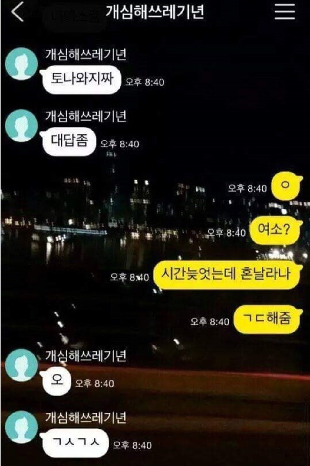 나 여자 좀 소개시켜줘 | 인스티즈
