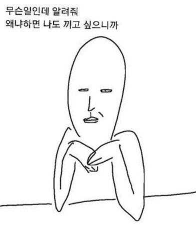 [고르기] 수업 중에 나만 빼고 다들 웃고 있을 때!!!하는 행동은??! | 인스티즈