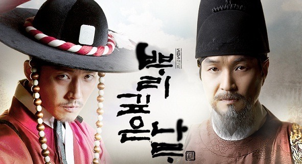 김/박 작가의 뿌리깊은 나무 3부작의 마지막 샘이 깊은 물 | 인스티즈
