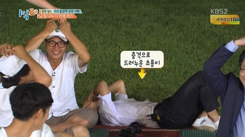 [1박2일] 신조어에 약한 아재들의 상상력.JPG | 인스티즈