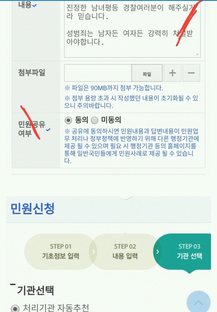 이세영 성추행으로 고발한 주갤럼 | 인스티즈