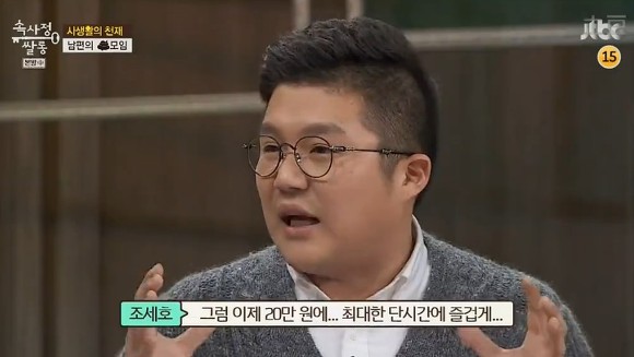 남자들 2차.jpg | 인스티즈