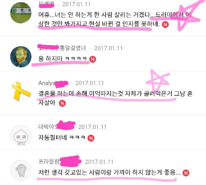 이 댓글에서 환장 포인트의 총합은 몇 점인가요? (문제) | 인스티즈