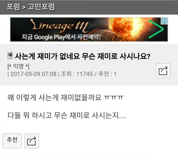 뚝배기의 뒤를 이을 아이템.jpg | 인스티즈