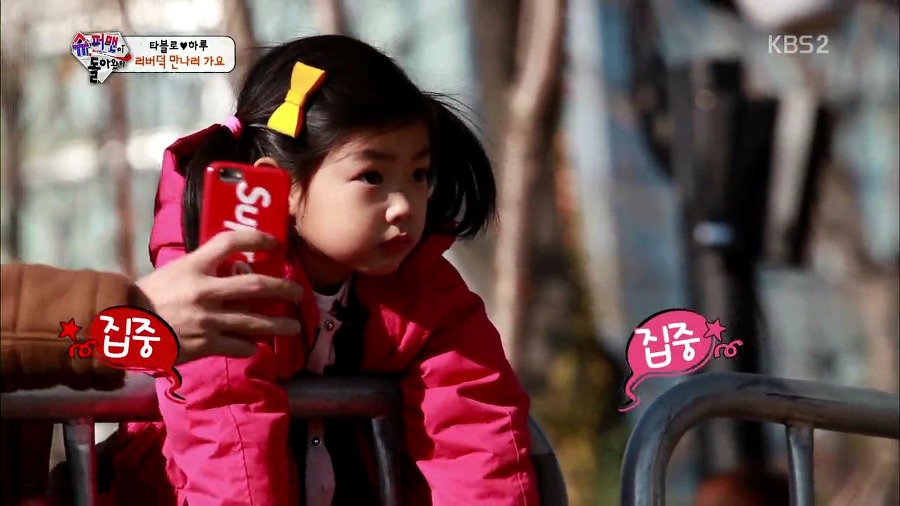 [슈퍼맨이돌아왔다] 러버덕 만나러 가는 하루 | 인스티즈