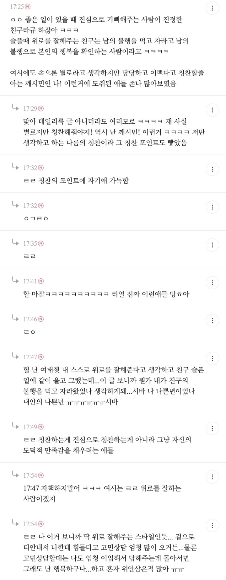 뚱뚱한 사람한테 너그럽고 | 인스티즈