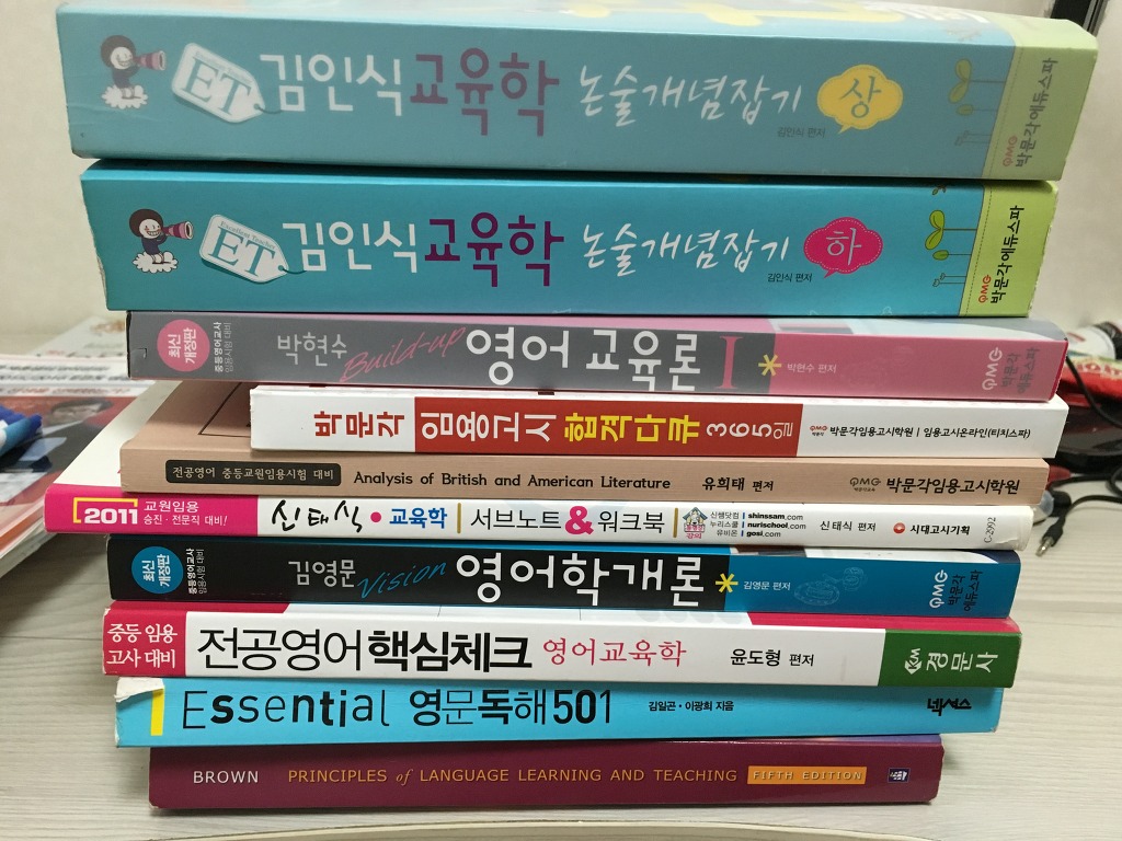 박현수영어교육론 이미지
