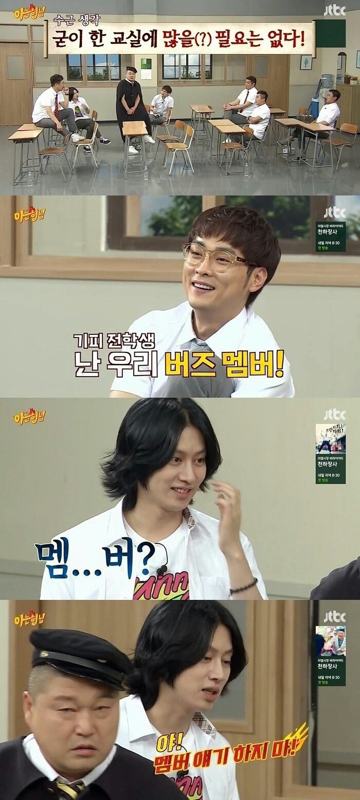 아는형님 멤버들이 기피하는 게스트 목록.jpg | 인스티즈