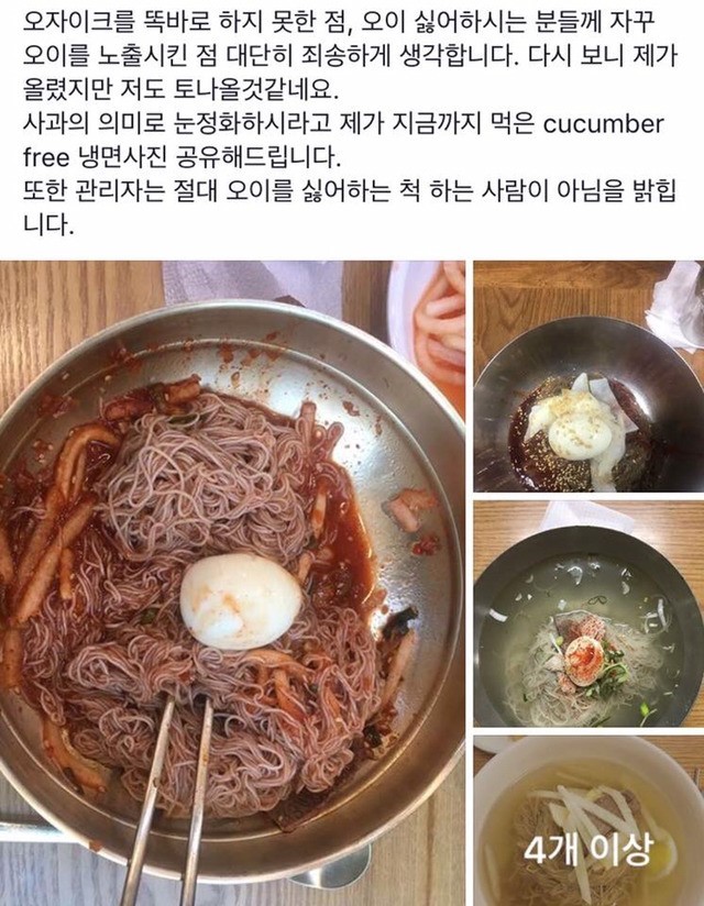 오이를 싫어하는 사람들의 모임 | 인스티즈