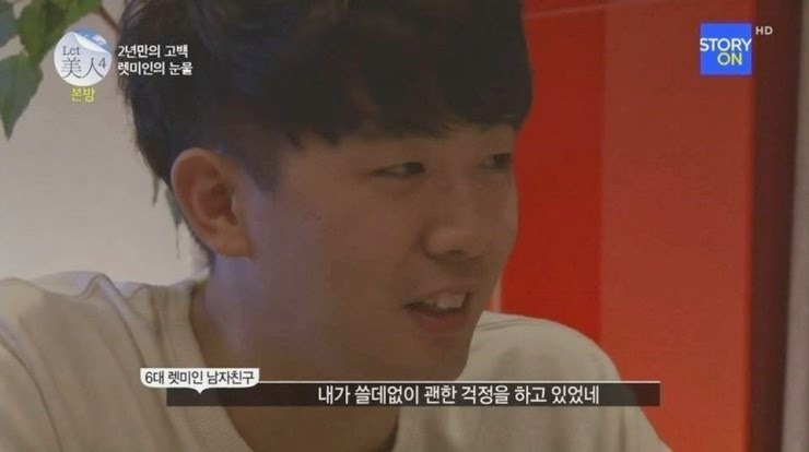 렛미인 역대급 참가자를 사랑하는 남자친구 | 인스티즈