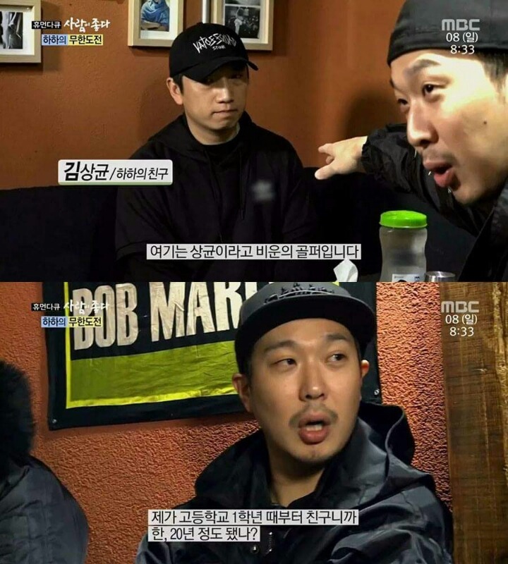 하하의 진정한 친구.... | 인스티즈