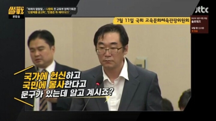 썰전에서 보는 개돼지 발언 | 인스티즈