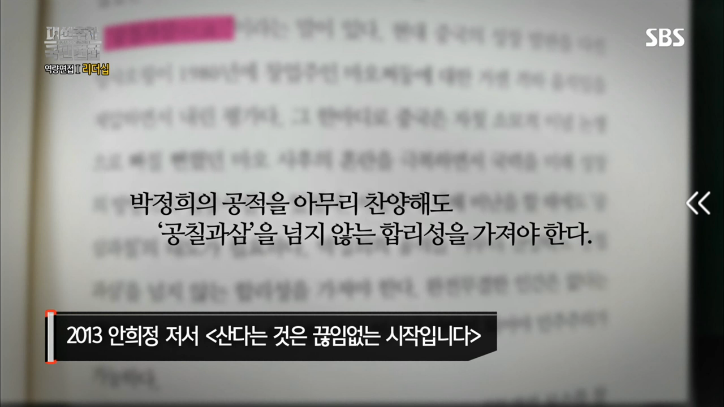 [대선주자국민면접] 안희정 질의응답시간 | 인스티즈