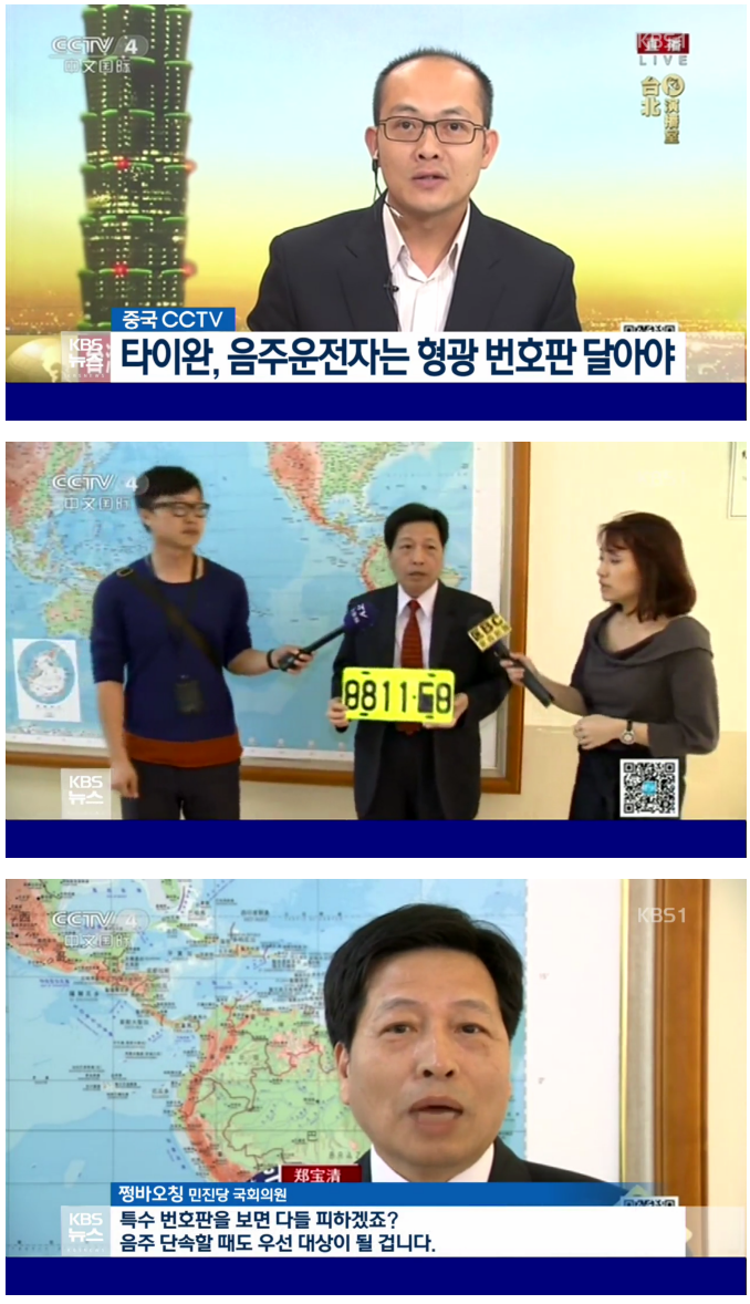 대만의 음주운전 줄이는 방법.jpg | 인스티즈