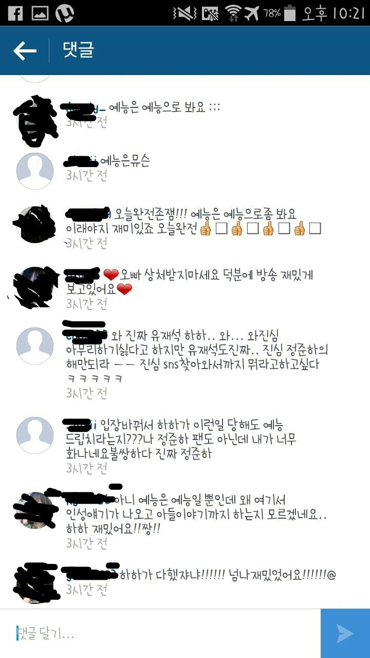 내기준 예능에서 큰 역할을 맡고 있음에도 저평가받는 예능인 중 甲 | 인스티즈
