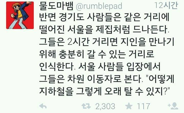 경기도 사람들 공감.jpg | 인스티즈