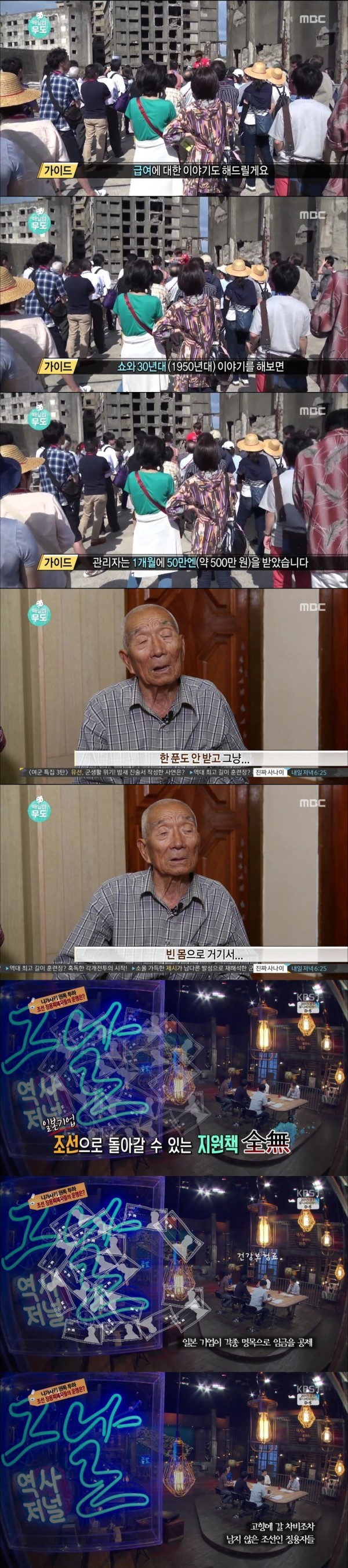 무도의 하시마섬 더 자세한 이야기... | 인스티즈