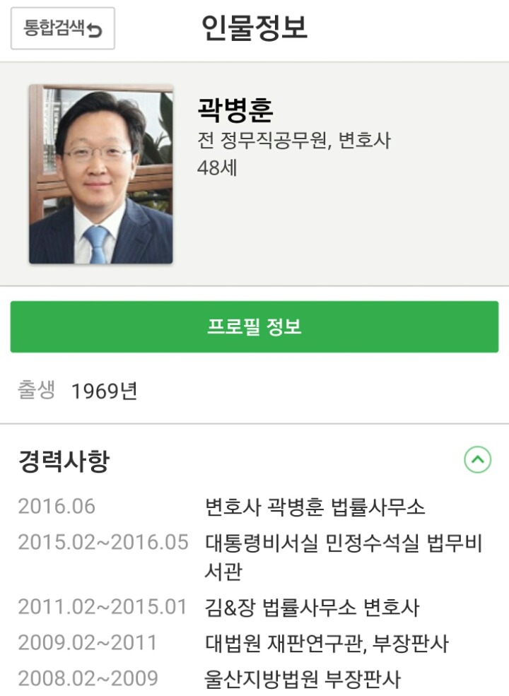 검찰 조사 받는 장면.jpg | 인스티즈