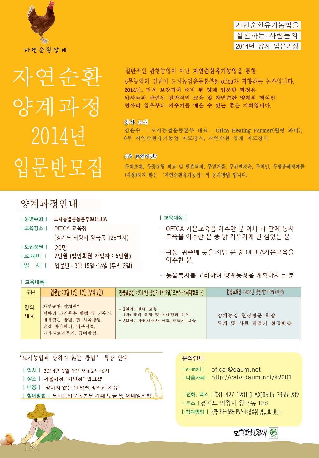 자연순환 이미지