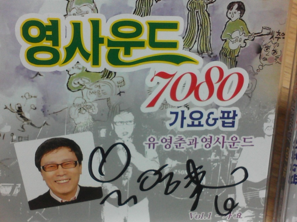 스타7080 이미지