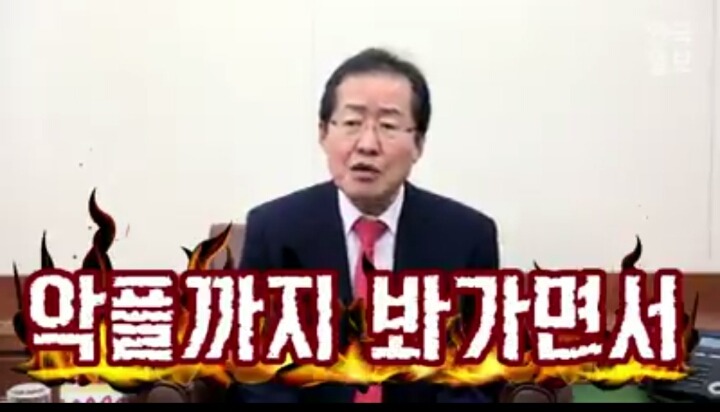 레드준표 악플다시는분들은 저안찍어도좋습니다 | 인스티즈