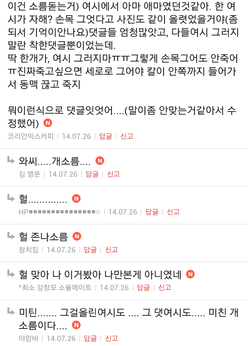 쩌리방 무서운 이야기 게시글의 댓글 캡쳐에 달린 댓글 캡초ㅑ! | 인스티즈