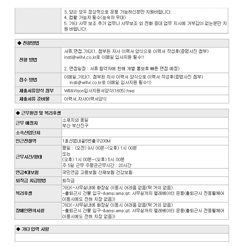 (주)윌앤비전 이미지