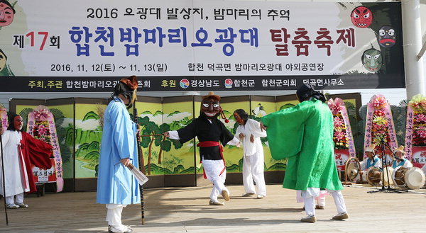 밤마리오광대 이미지