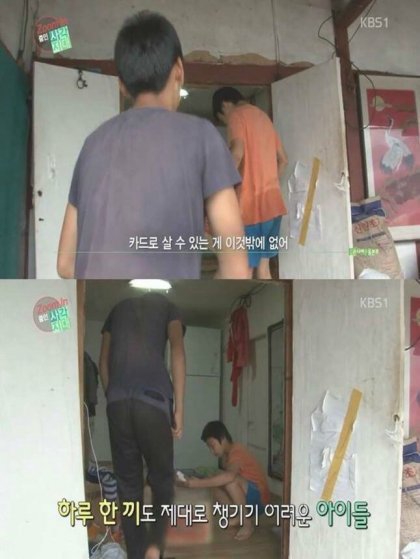 결식아동의 눈물 jpg | 인스티즈