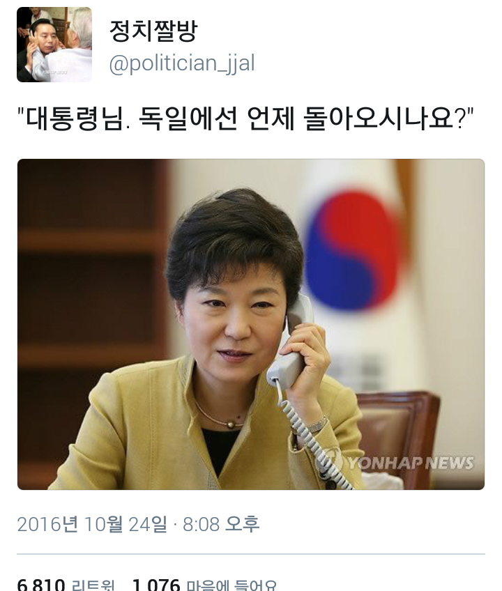 이쯤에서 다시 복습하는 정치짤방.jyp | 인스티즈