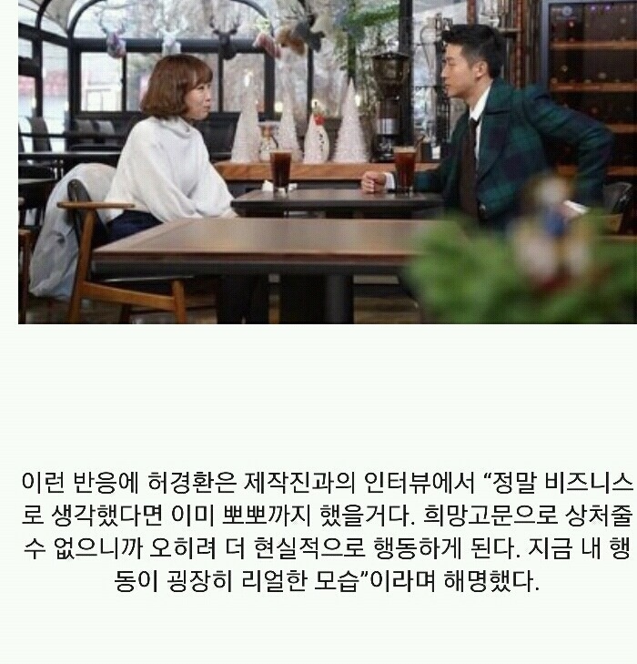 허경환 개드립 클라스 | 인스티즈