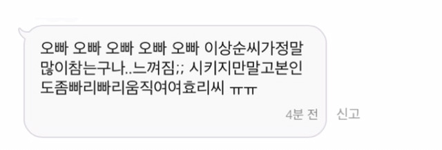 시작하자마자 무도급으로 불편하신 시어머니들 여럿 생산한 프로그램 | 인스티즈