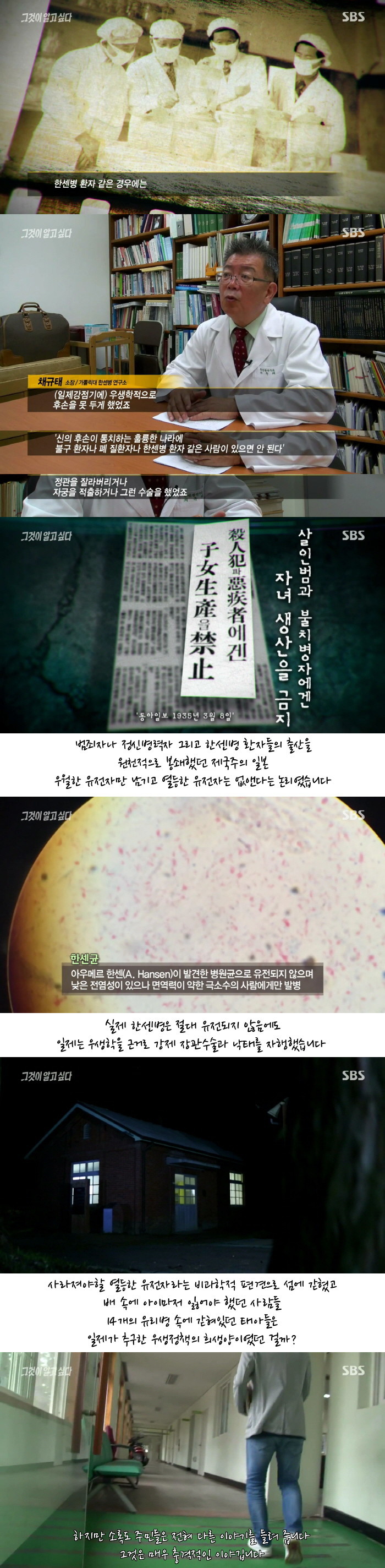 [그것이알고싶다] 열네 개 유리병의 증언 - 나는 왜 태어날 수 없었나 2편 사진주의 | 인스티즈
