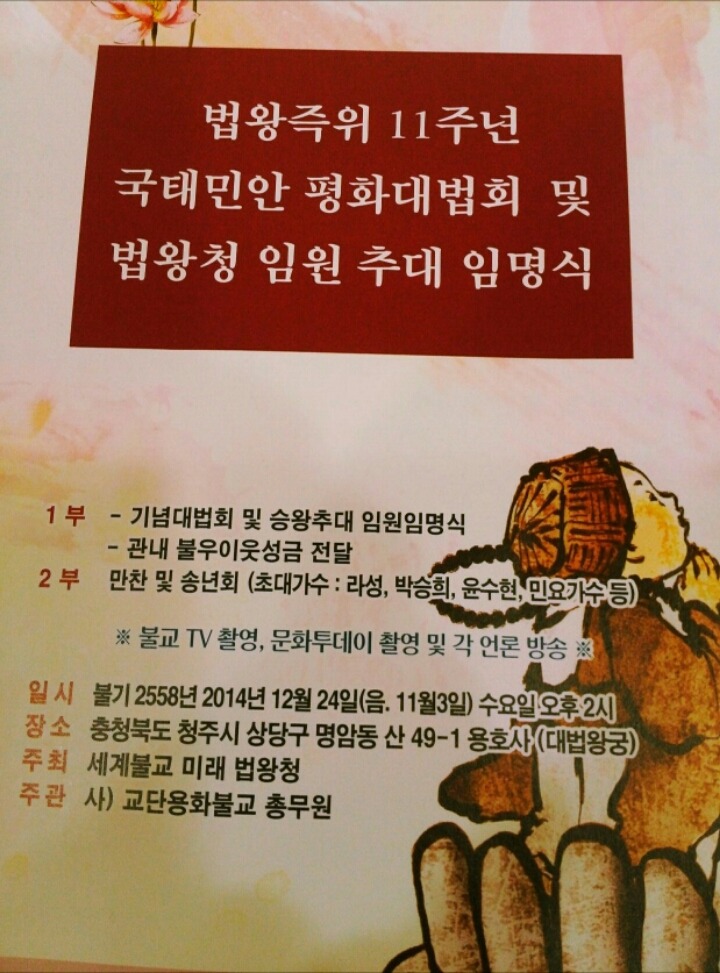 용화불교 이미지