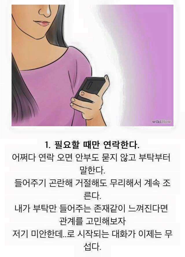인간관계를 다시 생각해봐야할때 | 인스티즈