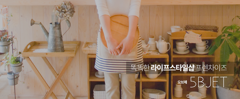 리빙오브제 이미지