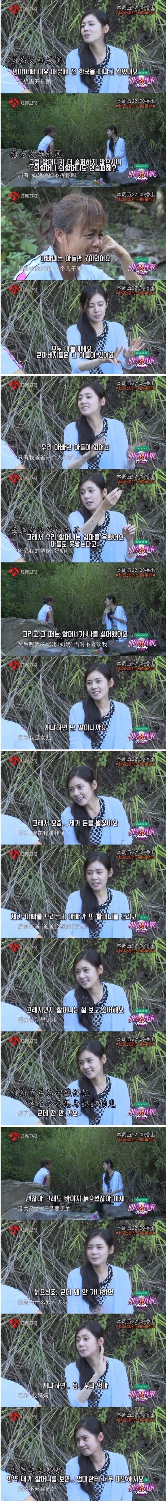 추자현이 한국을 떠난 후에 한국으로 돌아가지 않는 이유 | 인스티즈
