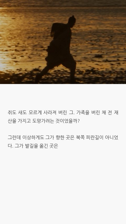  잃어버릴 뻔한 73000일의 역사가 지켜진 진짜 이유 | 인스티즈